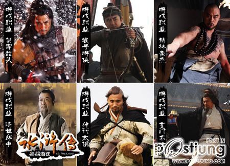 All Men Are Brothers - 水浒传 - Shui Hu Zhuan (2011)