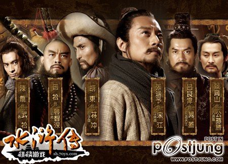 All Men Are Brothers - 水浒传 - Shui Hu Zhuan (2011)