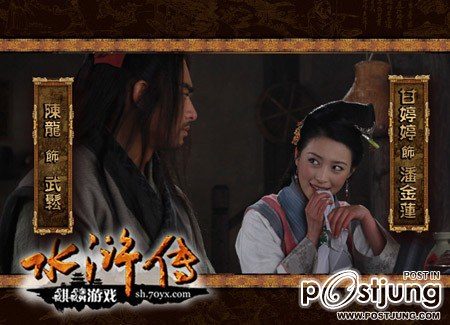 All Men Are Brothers - 水浒传 - Shui Hu Zhuan (2011)