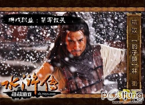 All Men Are Brothers - 水浒传 - Shui Hu Zhuan (2011)