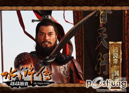 All Men Are Brothers - 水浒传 - Shui Hu Zhuan (2011)