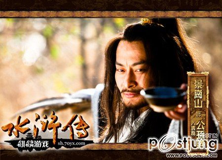 All Men Are Brothers - 水浒传 - Shui Hu Zhuan (2011)