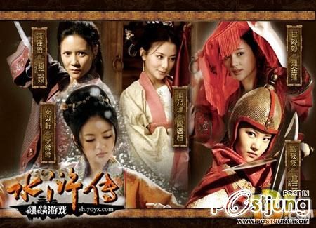 All Men Are Brothers - 水浒传 - Shui Hu Zhuan (2011)