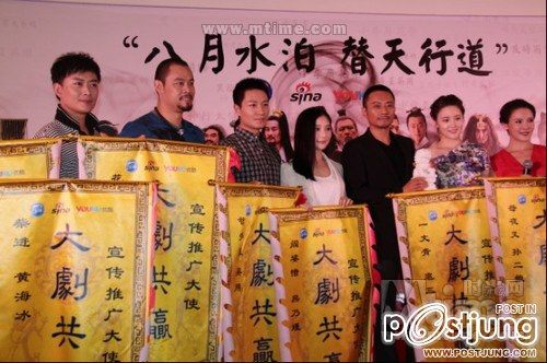 All Men Are Brothers - 水浒传 - Shui Hu Zhuan (2011)