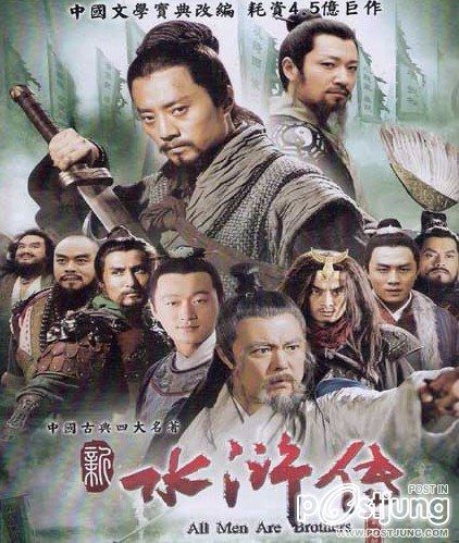 All Men Are Brothers - 水浒传 - Shui Hu Zhuan (2011)