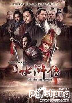 All Men Are Brothers - 水浒传 - Shui Hu Zhuan (2011)
