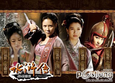 All Men Are Brothers - 水浒传 - Shui Hu Zhuan (2011)