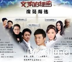 Wen Family's Secret 文家的秘密 (2012)