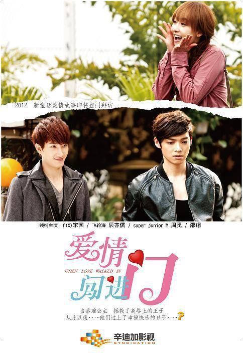 When Love Walked in 愛情闖進門 (2012)