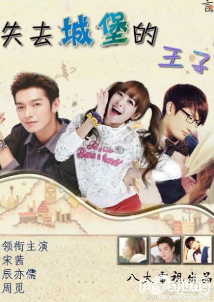 When Love Walked in 愛情闖進門 (2012)