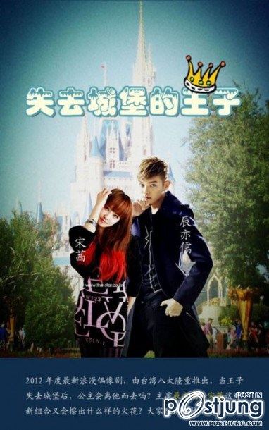 When Love Walked in 愛情闖進門 (2012)