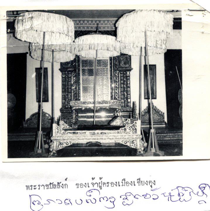 เจ้าจายหลวง เจ้าฟ้าองค์สุดท้ายของนครเชียงตุง