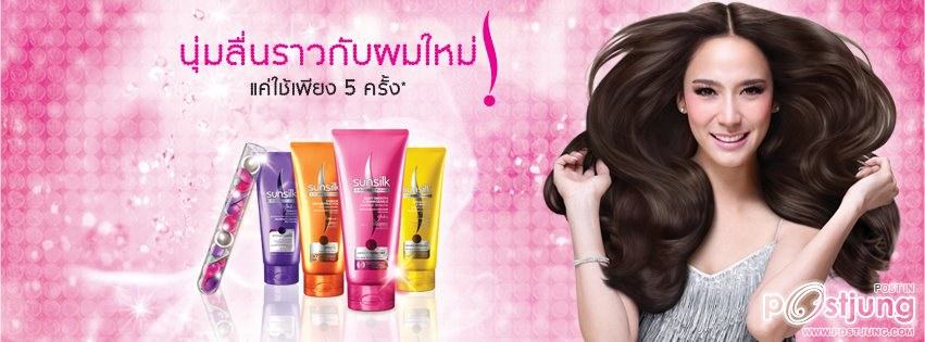 "อั้ม-พอร์ช" @ sunsilk !!