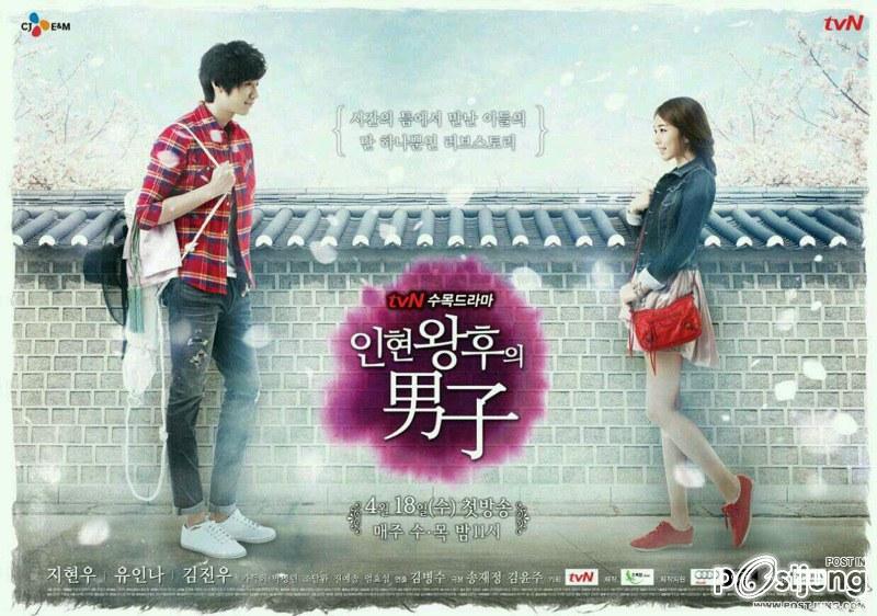 Queen In Hyun's Man