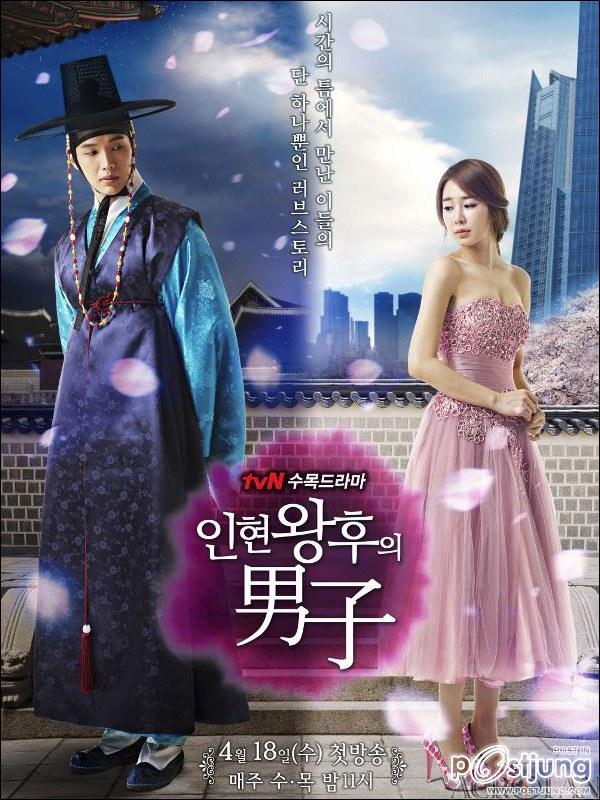 Queen In Hyun's Man