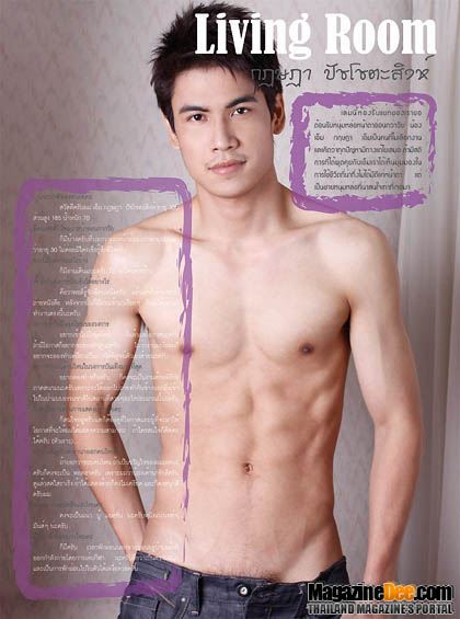เรื่องจริงของการโพสรูปในเวปโพสจัง