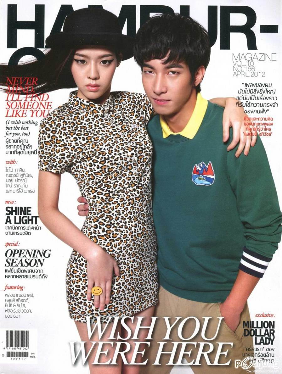โตโน่ ภาคิน & ไอซ์ ปรีชญา @ HAMBURGER vol.10 no.166 April 2012