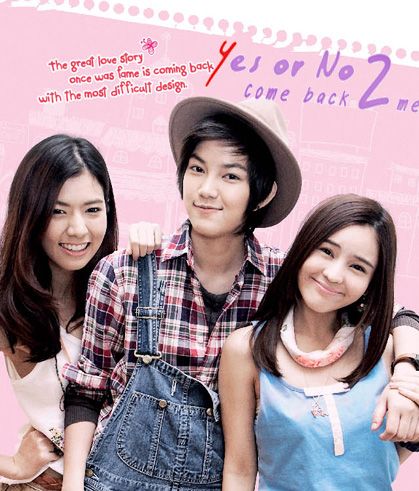 หนังใหม่ Yes or no 2 รักไม่รัก อย่ากั๊กเลย