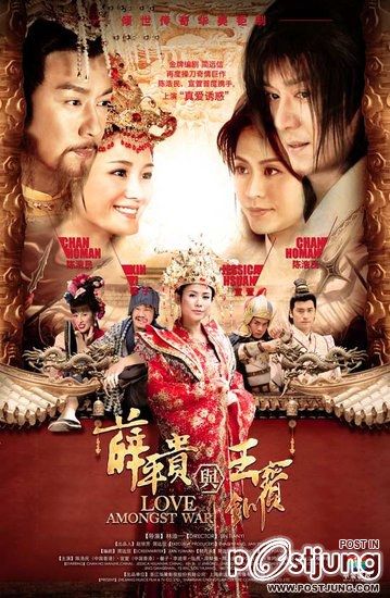 《薛平贵与王宝钏》 Love Amongst War  (2012)
