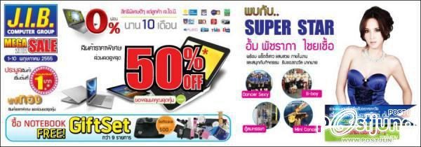 "อั้ม พัชราภา"สวยเริ่ดเจิดสุดๆ@J.I.B. MEGA SALE 2012 !!