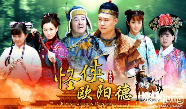 Strange Hero Ouyang De 怪俠歐陽德
