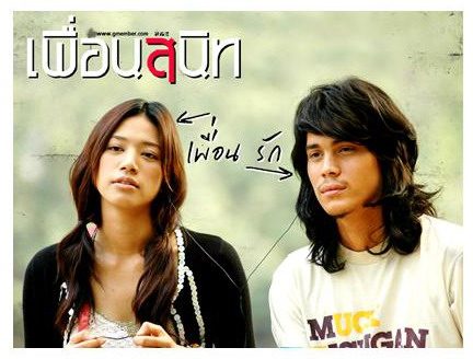คิดถึงแกว่ะ ดากานดา