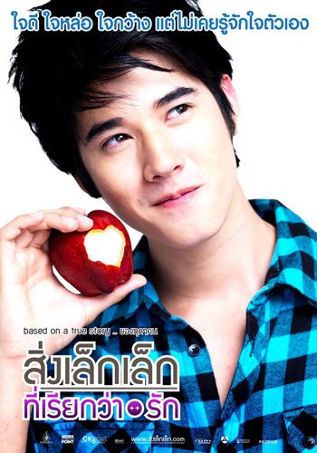 คนรัก mario maurer