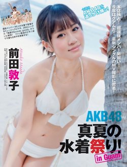 คนรัก AKB48