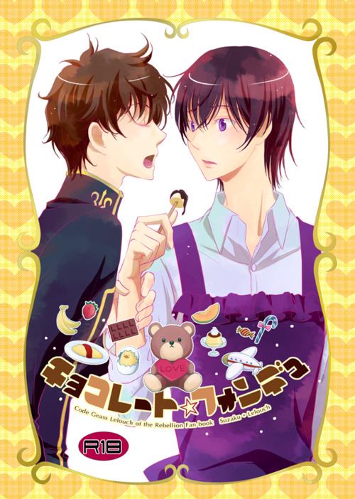 คนรัก Lelouch & Suzaku