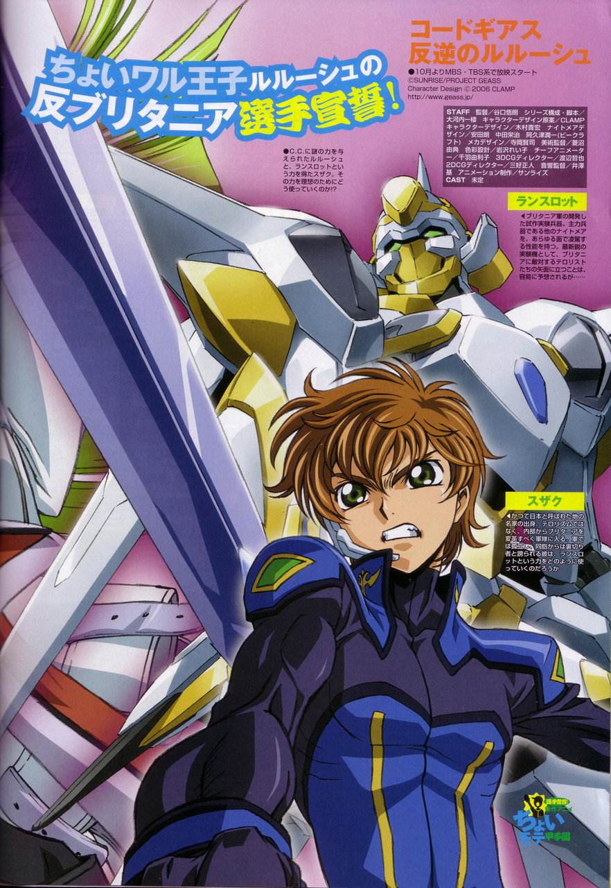 คนรัก Lelouch & Suzaku