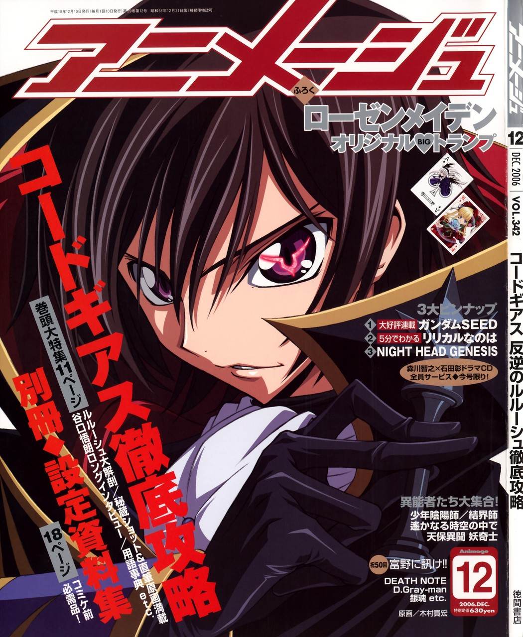 คนรัก Lelouch & Suzaku