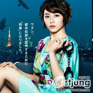 Toshi Densetsu no Onna 都市伝説の女