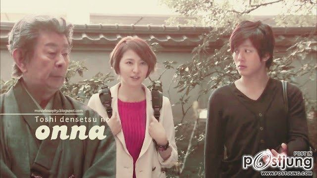 Toshi Densetsu no Onna 都市伝説の女