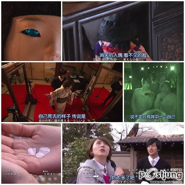 Toshi Densetsu no Onna 都市伝説の女