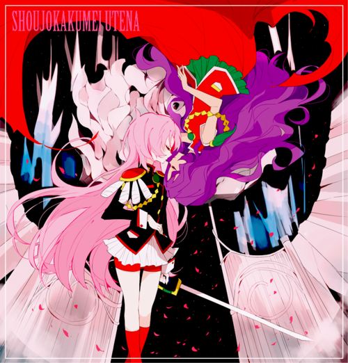คนรัก Revolutionary Girl Utena