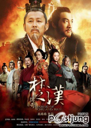 Legend of Chu and Han 楚汉传奇 2012-2013