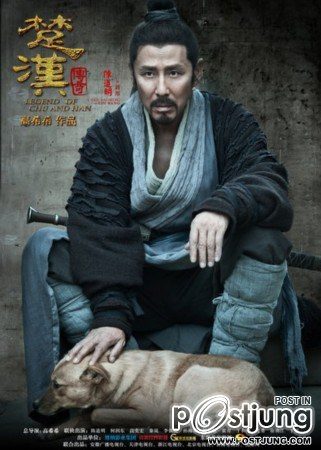 Legend of Chu and Han 楚汉传奇 2012-2013