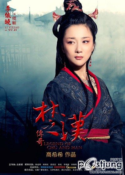 Legend of Chu and Han 楚汉传奇 2012-2013