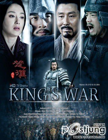 Legend of Chu and Han 楚汉传奇 2012-2013