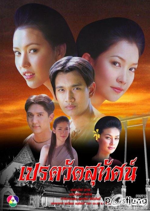 ละครพีเรียด ต้องดาราวิดีโอ
