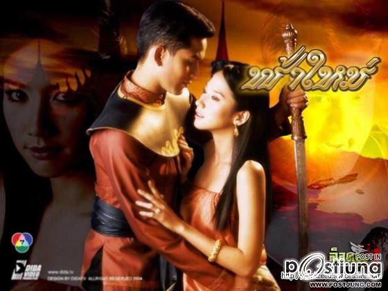 ละครพีเรียด ต้องดาราวิดีโอ