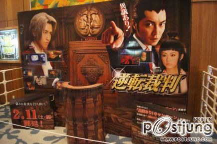 gyakuten saiban 逆転裁判