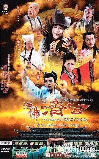 The Legend of Crazy Monk 活佛济公 (2010-2012) ภาค1-3