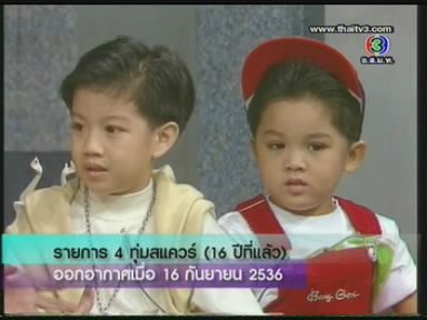 หนูน้อยคนดังในวันวานมาดูรูปปัจจุบันกัน