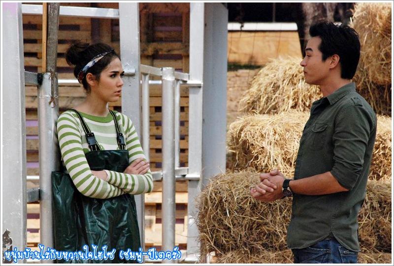 ชมพู่ อารยา กับละครหนุ่มบ้านไร่กับหวานใจไฮโซ เร็วๆนี้ต่อจากแววมยุรา