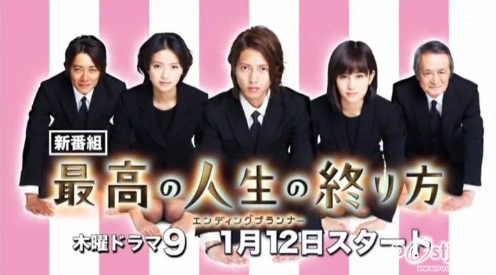 Saikou no Jinsei no Owarikata ~Ending Planner~