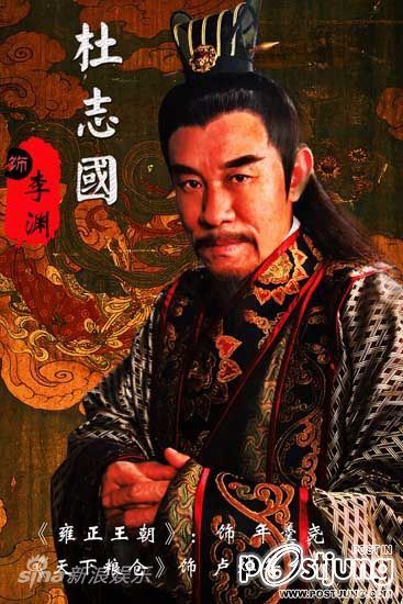 隋唐英雄 / Sui Tang Ying Xiong (2012)