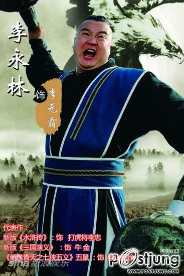 隋唐英雄 / Sui Tang Ying Xiong (2012)