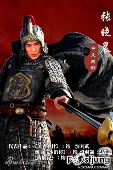 隋唐英雄 / Sui Tang Ying Xiong (2012)