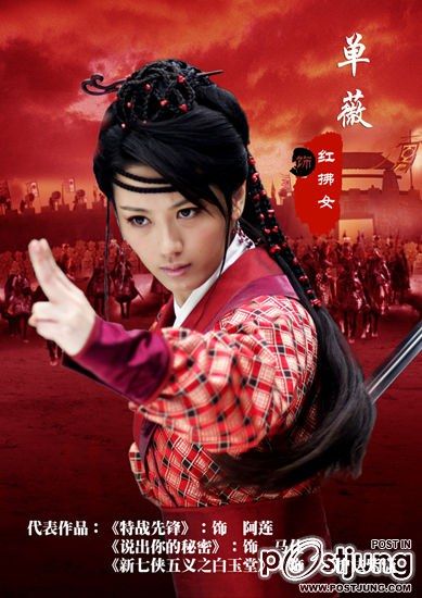 隋唐英雄 / Sui Tang Ying Xiong (2012)